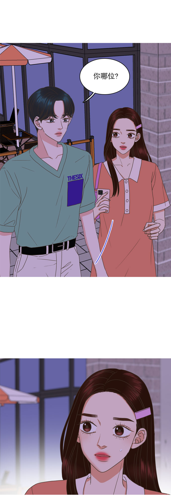 就是喜歡你 - 第64話 - 3