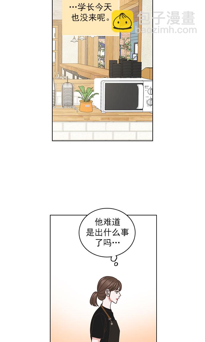 就是喜歡你 - 第64話 - 2