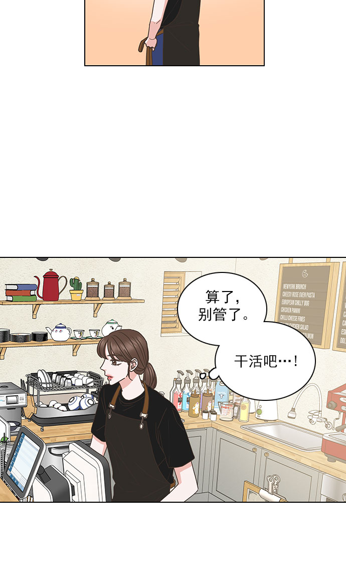 就是喜歡你 - 第64話 - 3