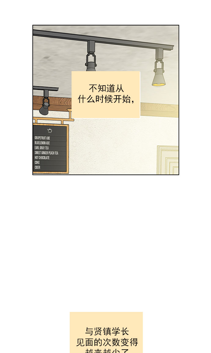 就是喜歡你 - 第64話 - 4