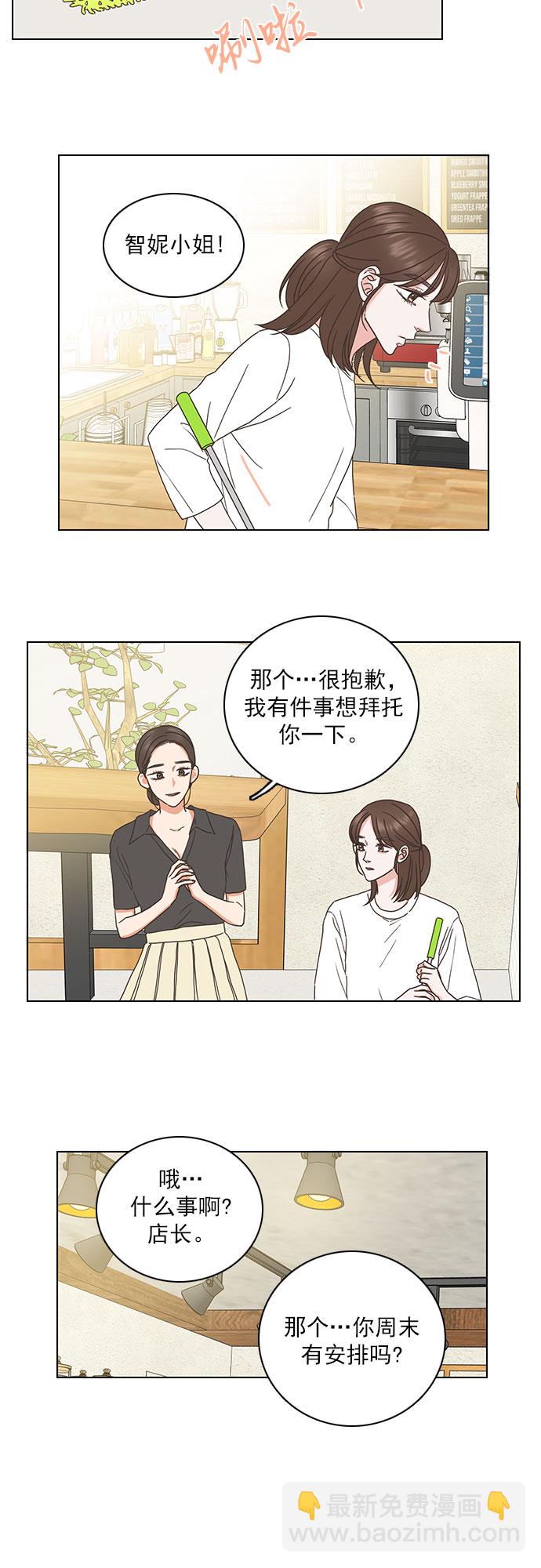就是喜歡你 - 第64話 - 5