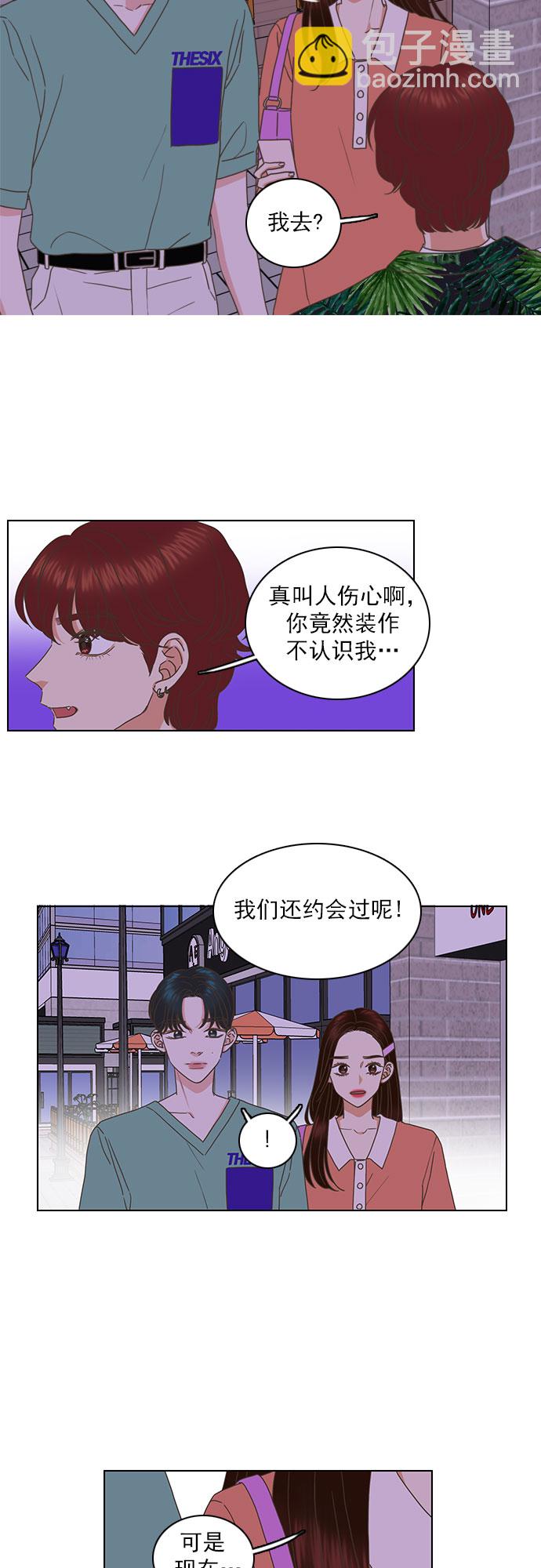 就是喜歡你 - 第64話 - 3