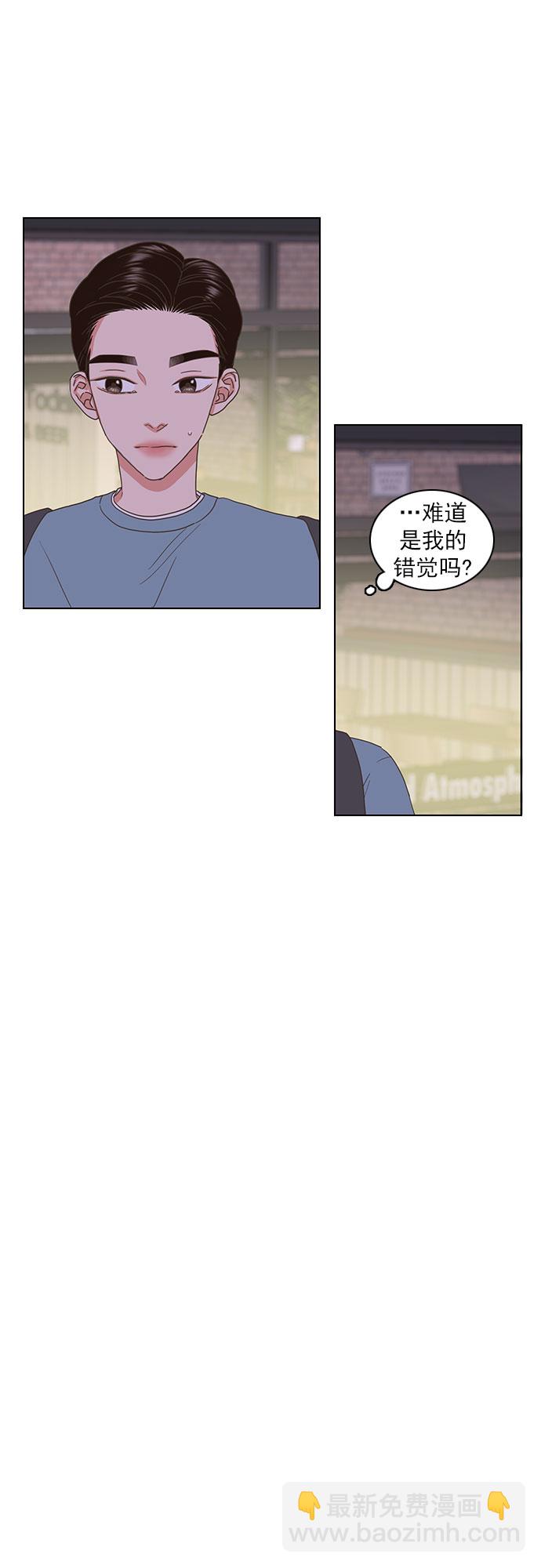 就是喜歡你 - 第66話 - 2