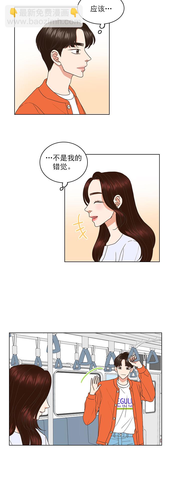 就是喜歡你 - 第66話 - 2