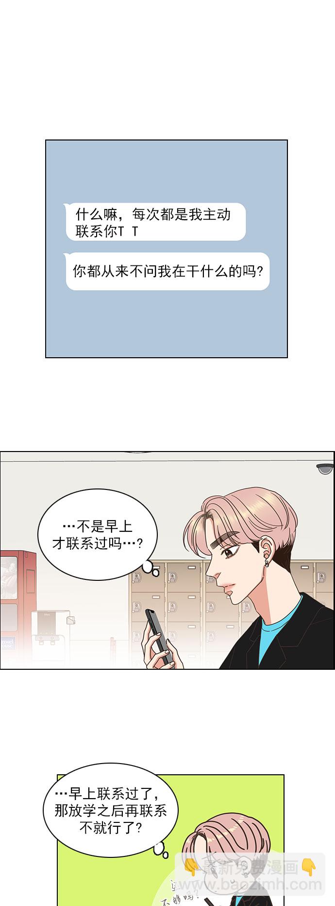 就是喜歡你 - 第66話 - 7