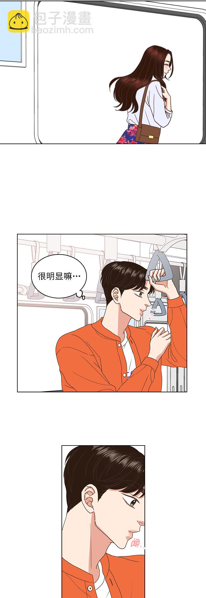 就是喜歡你 - 第66話 - 3