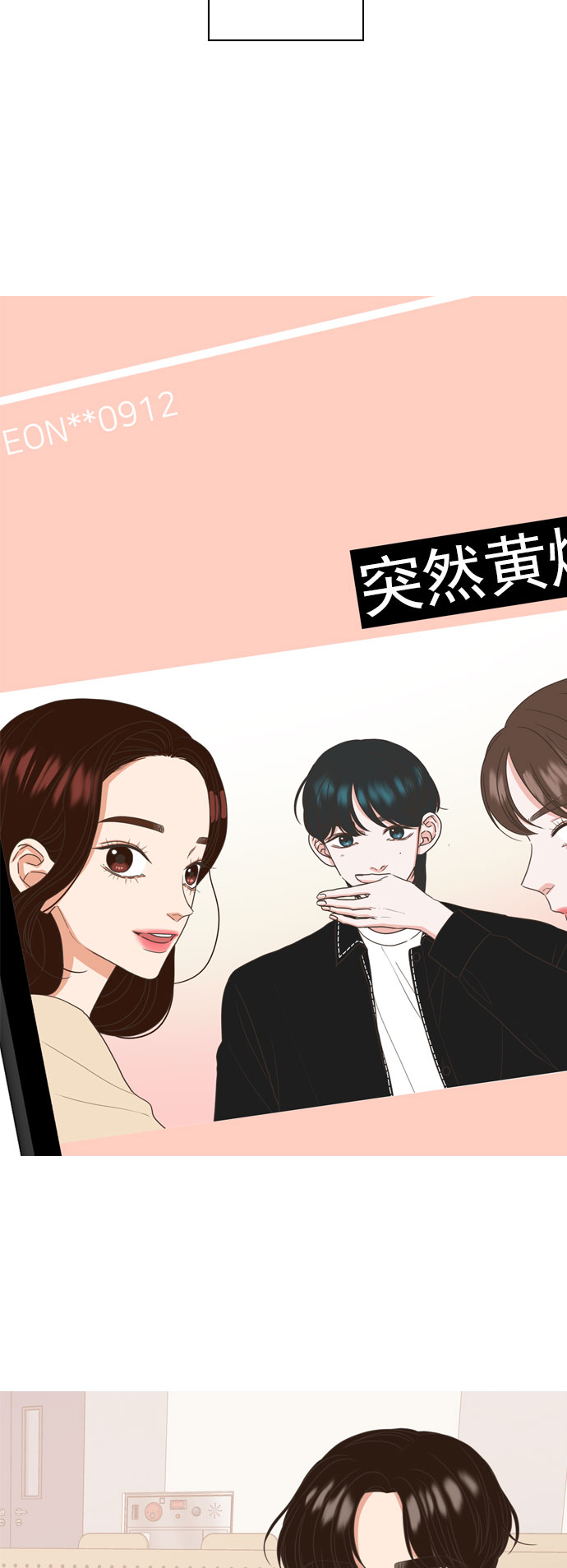就是喜歡你 - 第66話 - 1