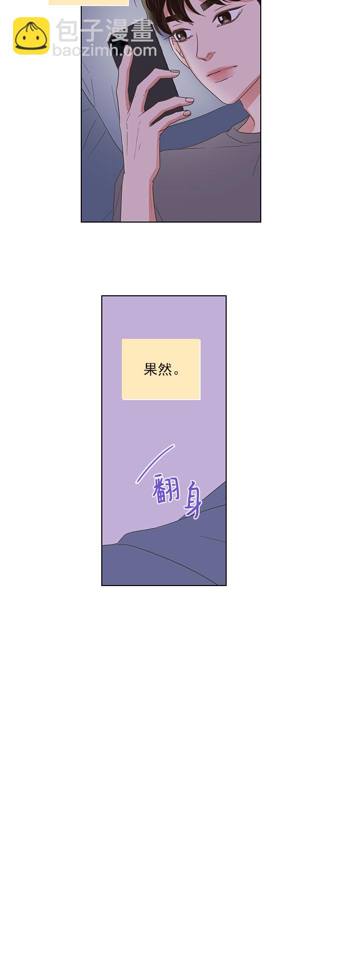 就是喜歡你 - 第66話 - 3