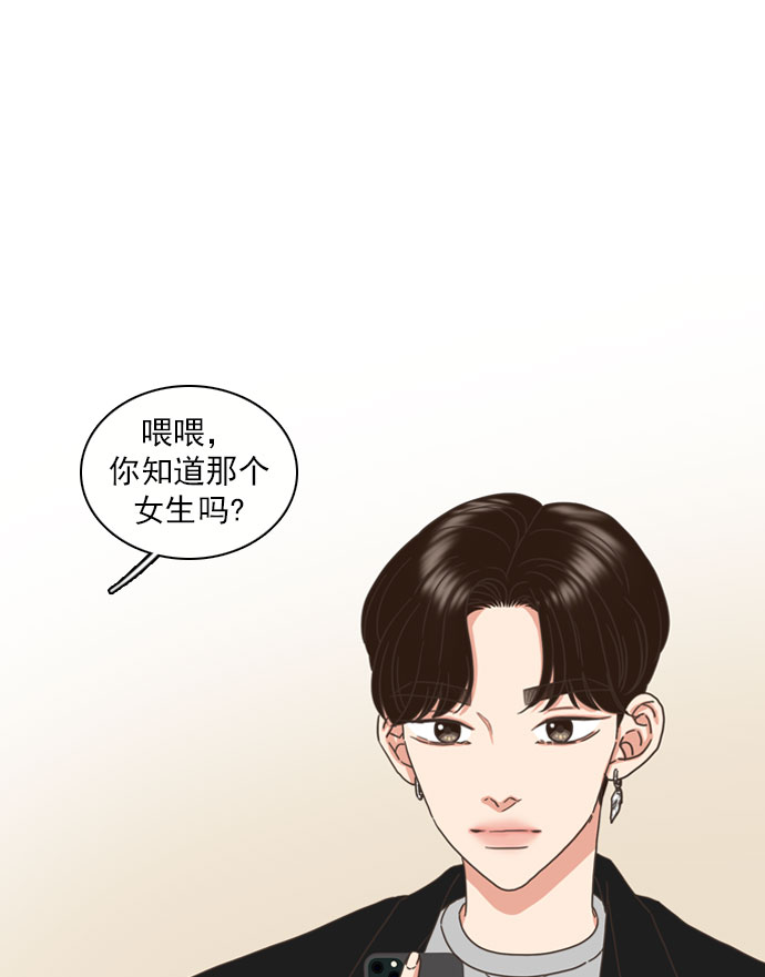 就是喜歡你 - 第66話 - 4
