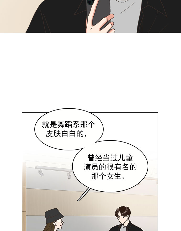 就是喜歡你 - 第66話 - 5