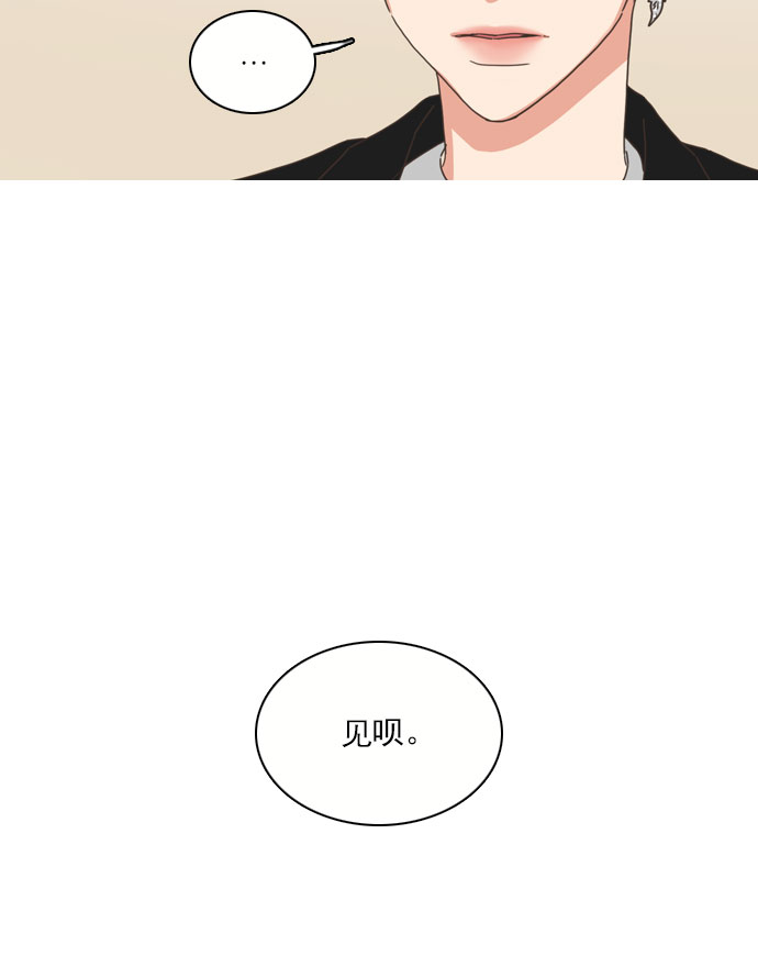 就是喜歡你 - 第66話 - 7