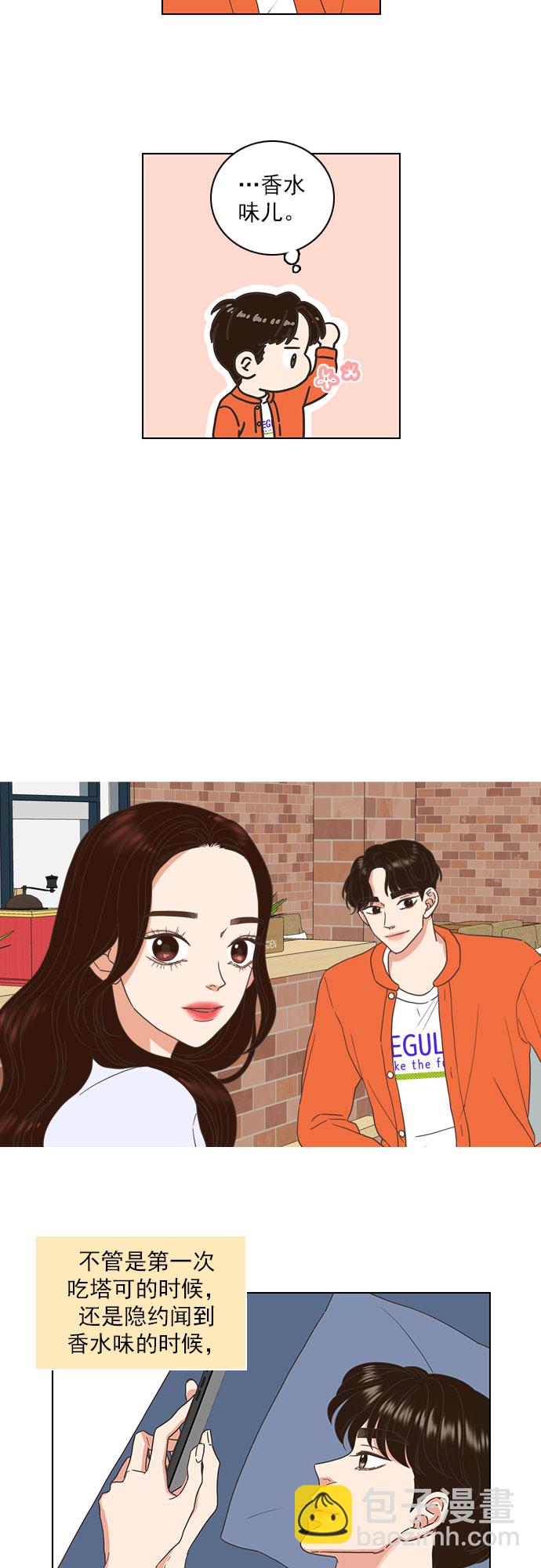 就是喜歡你 - 第66話 - 4