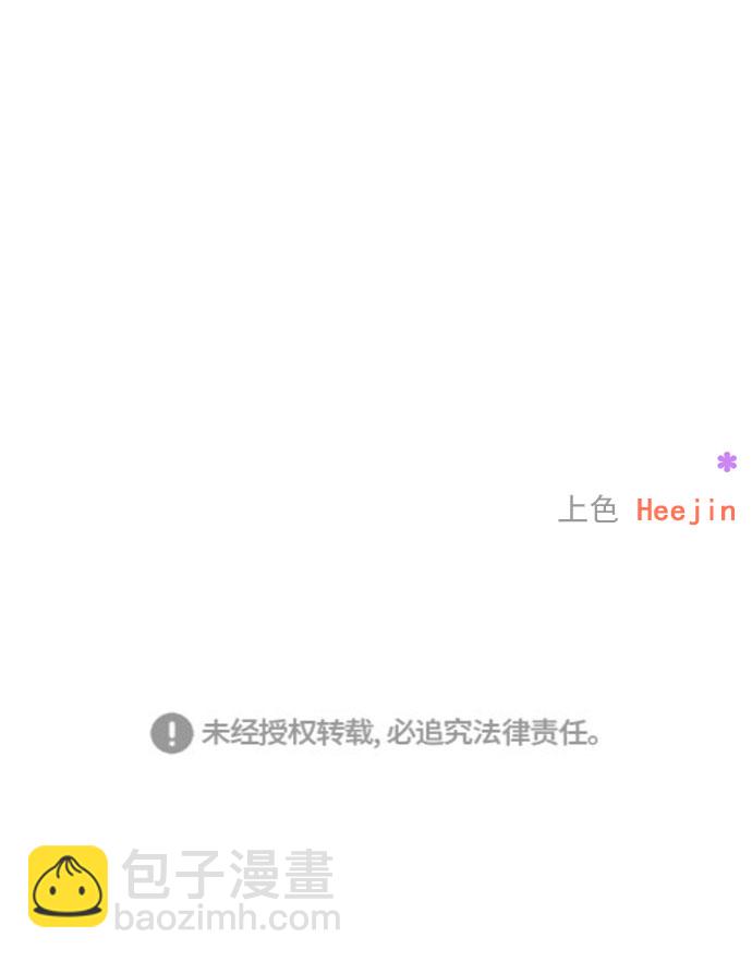 就是喜歡你 - 第66話 - 8