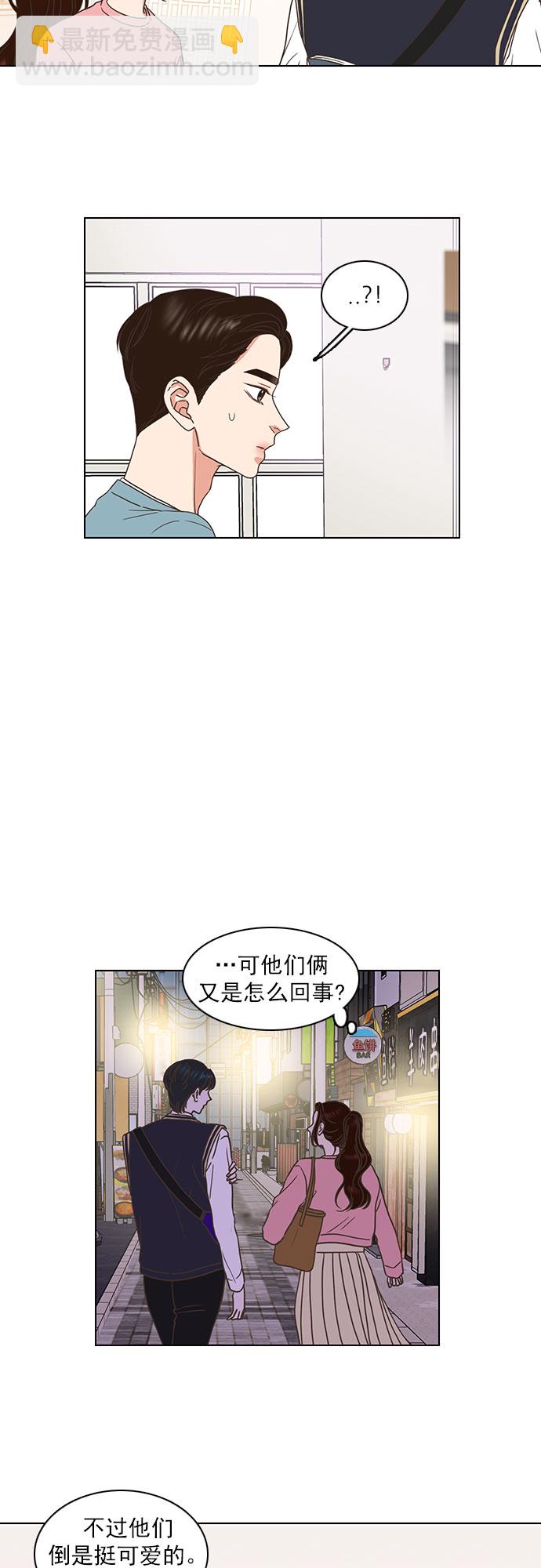 就是喜歡你 - 第66話 - 8