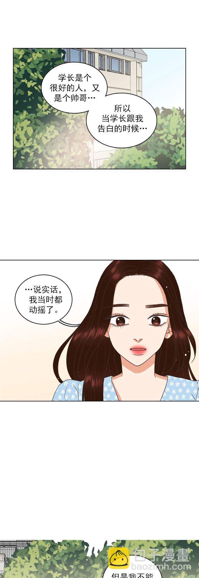 就是喜歡你 - 第68話 - 3
