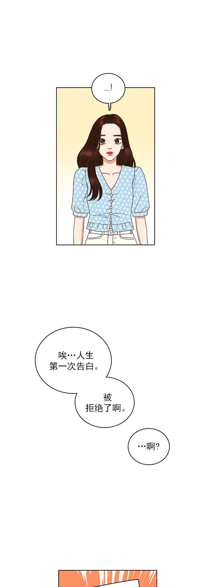 就是喜歡你 - 第68話 - 7