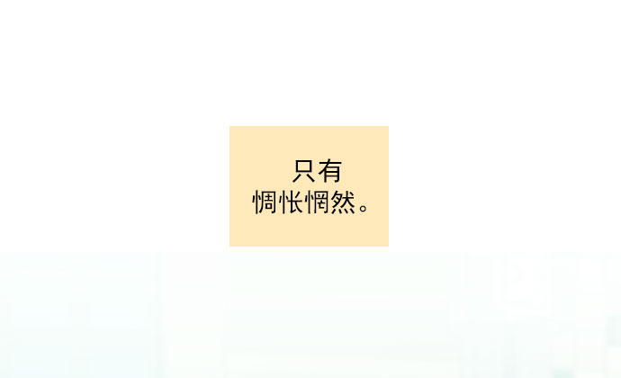 就是喜歡你 - 第68話 - 4
