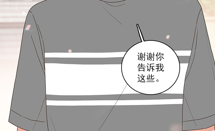 就是喜歡你 - 第68話 - 6