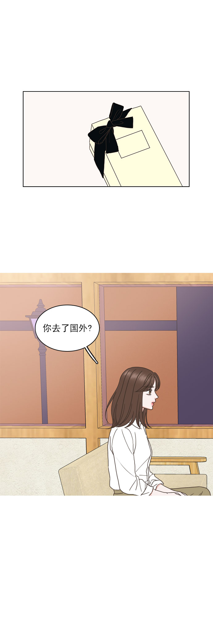 就是喜歡你 - 第70話 - 1