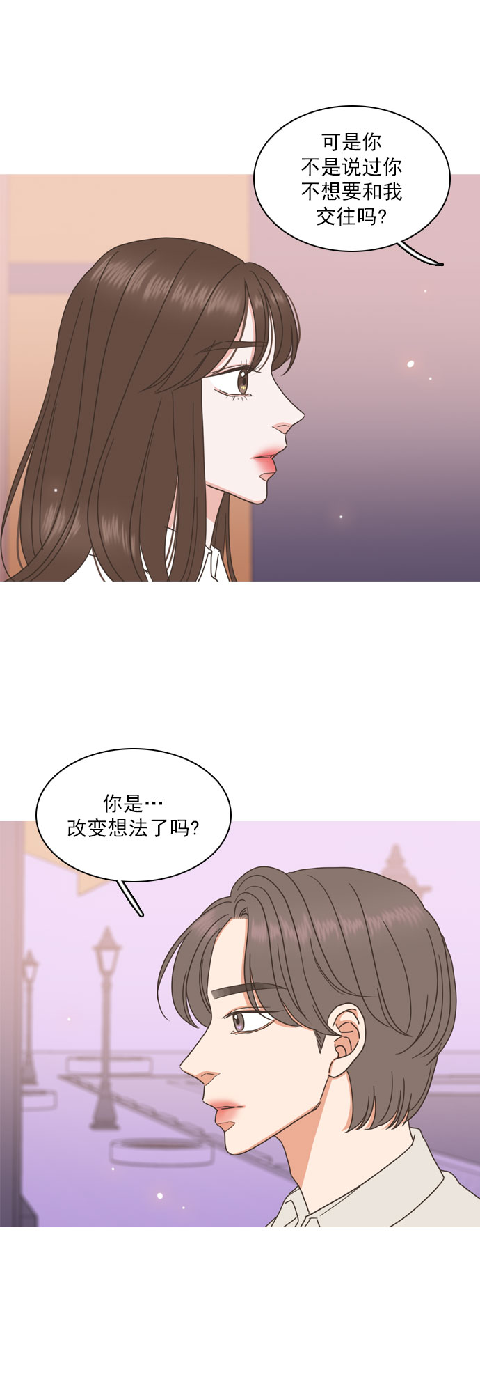 就是喜歡你 - 第70話 - 5