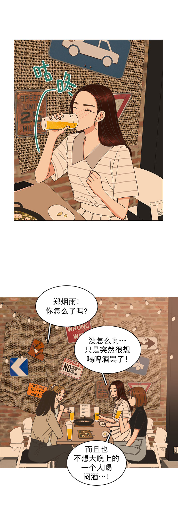 就是喜歡你 - 第70話 - 4