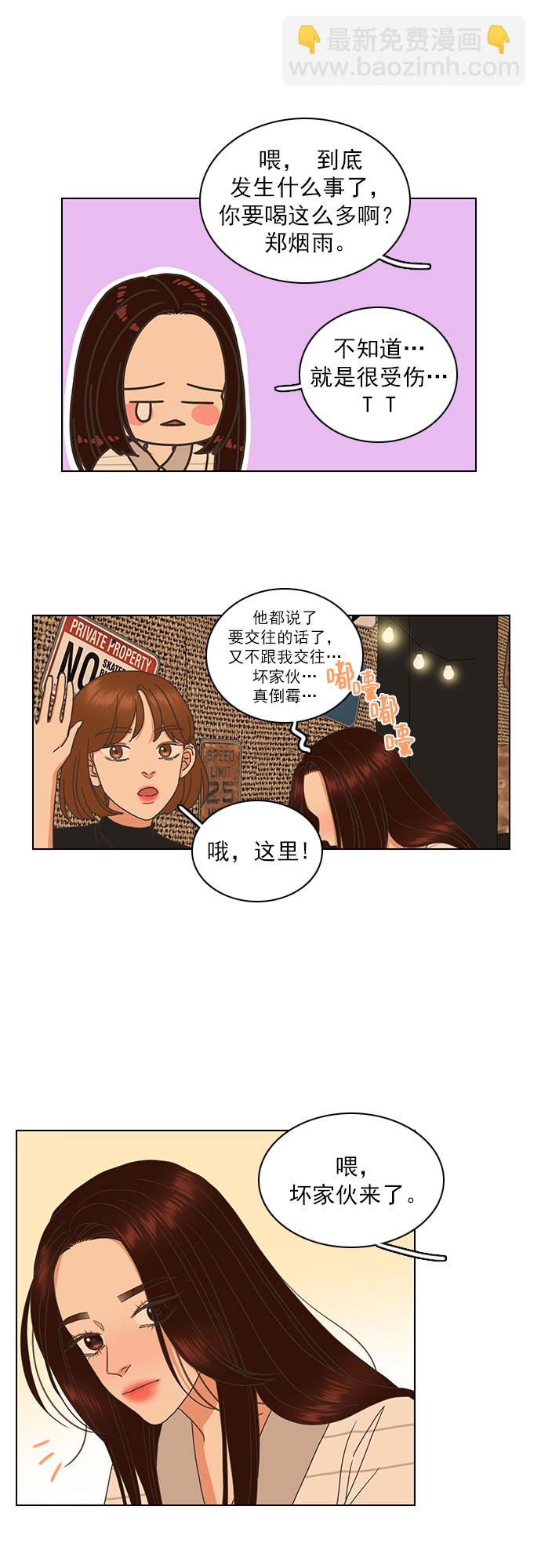 就是喜歡你 - 第70話 - 6