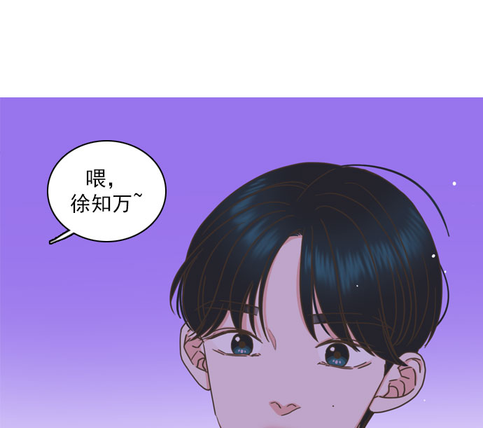 就是喜歡你 - 第70話 - 1