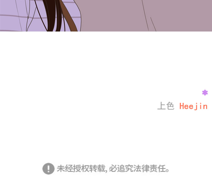 就是喜歡你 - 第70話 - 5