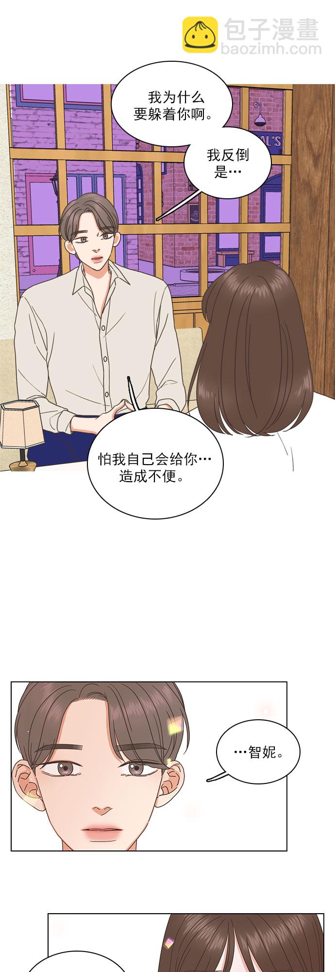 就是喜歡你 - 第70話 - 2