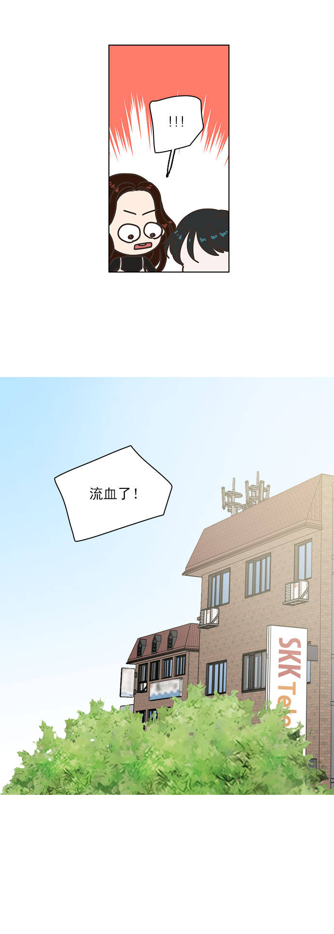 就是喜歡你 - 第72話 - 5