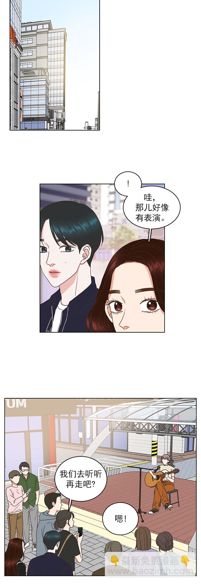就是喜歡你 - 第72話 - 2