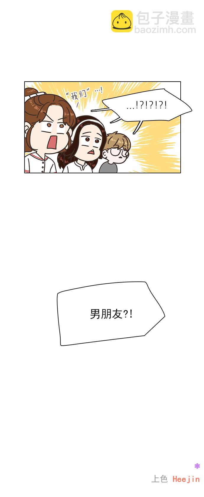 就是喜歡你 - 第72話 - 5