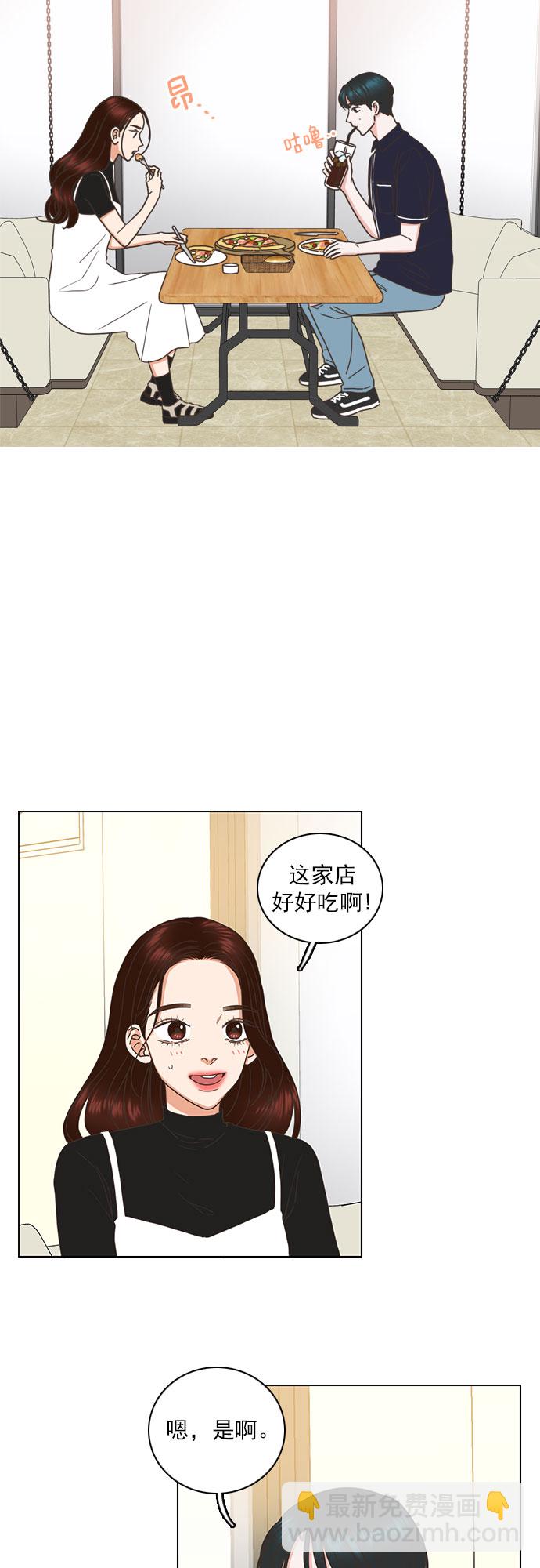 就是喜歡你 - 第72話 - 4