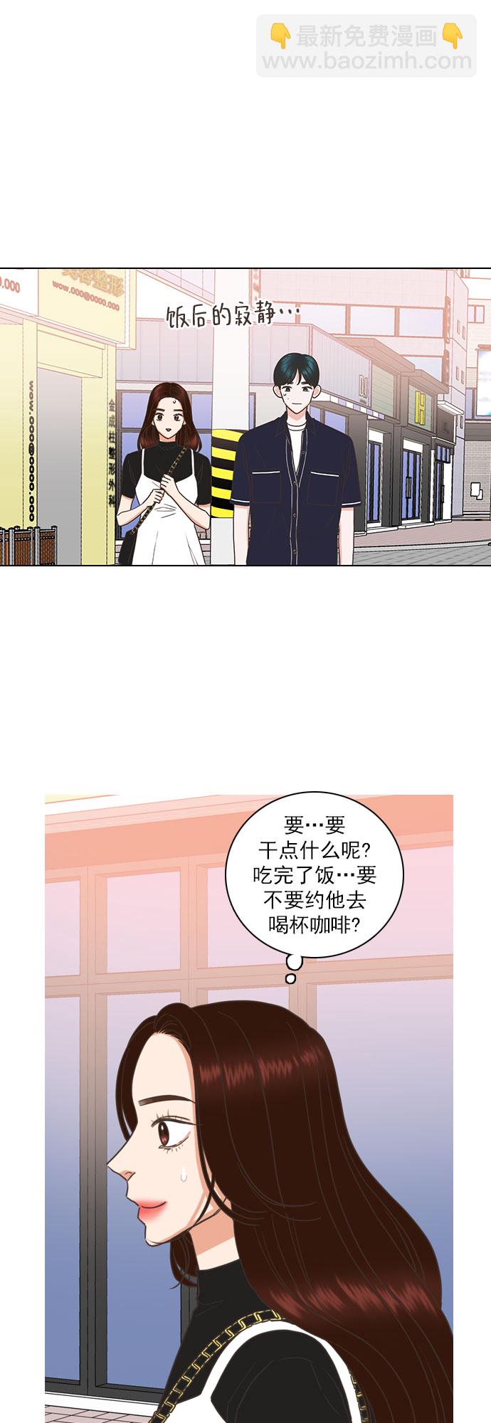 就是喜歡你 - 第72話 - 6
