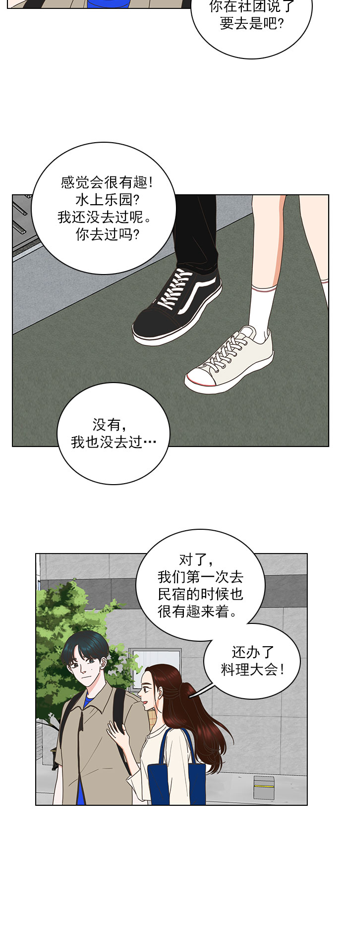 第74话14