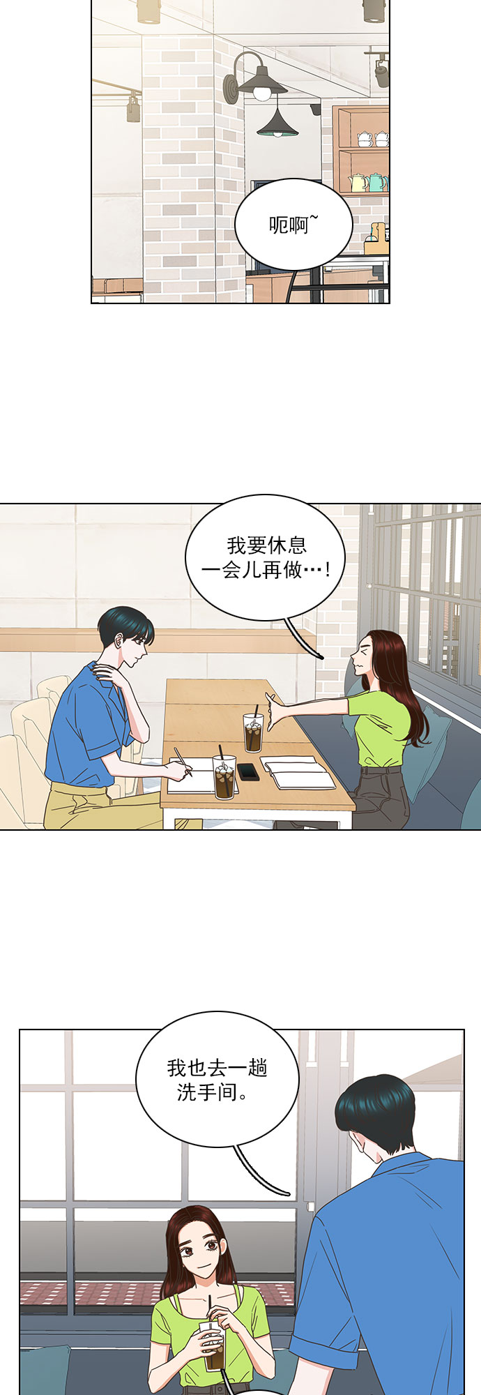 就是喜歡你 - 第74話 - 5