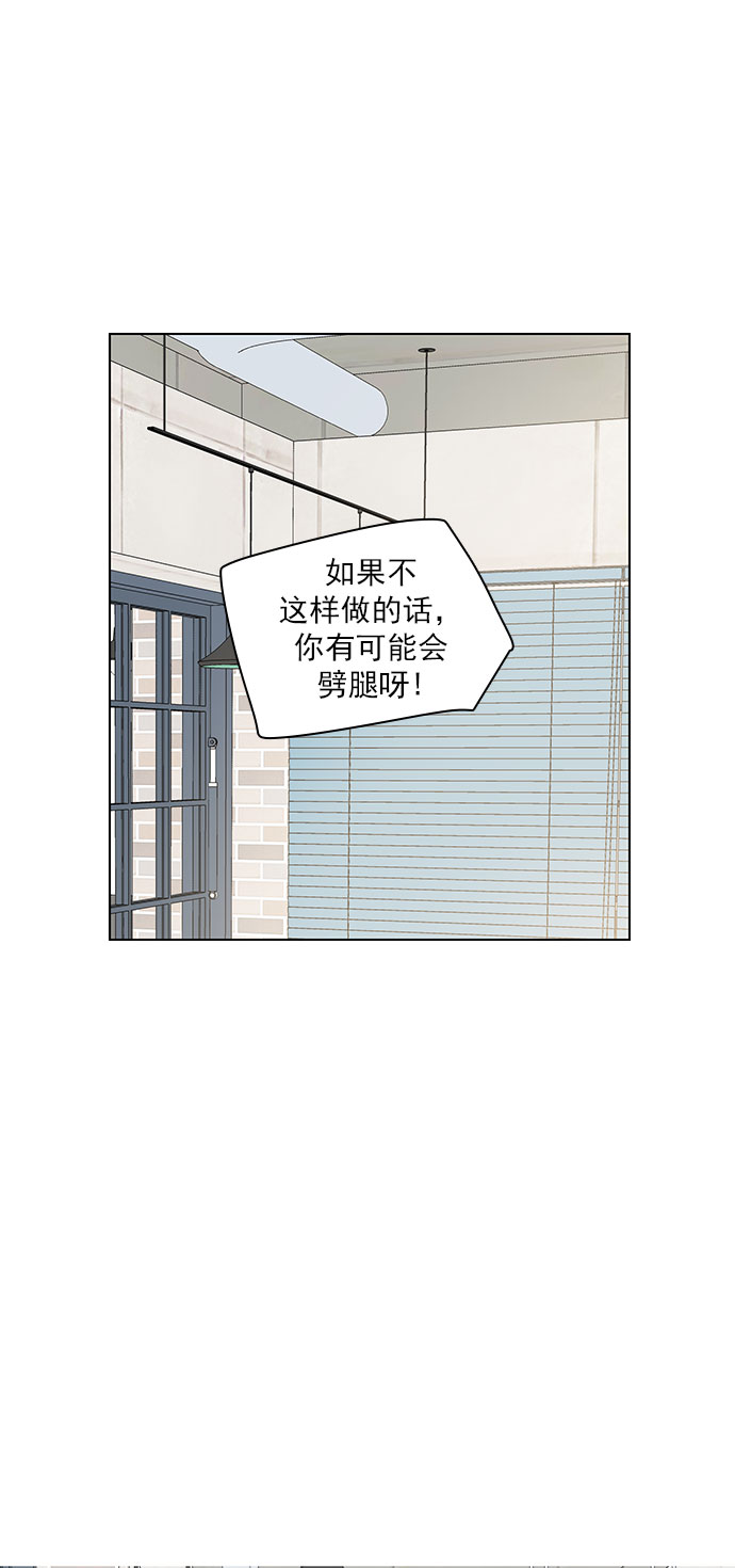 就是喜歡你 - 第74話 - 4