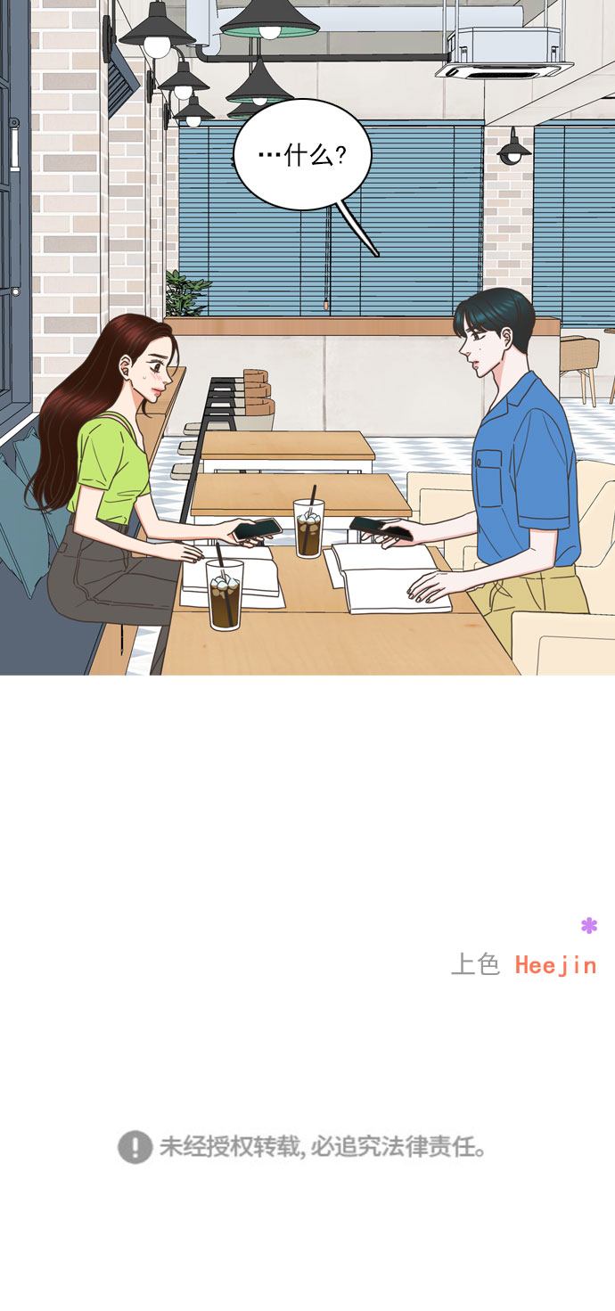 就是喜歡你 - 第74話 - 5