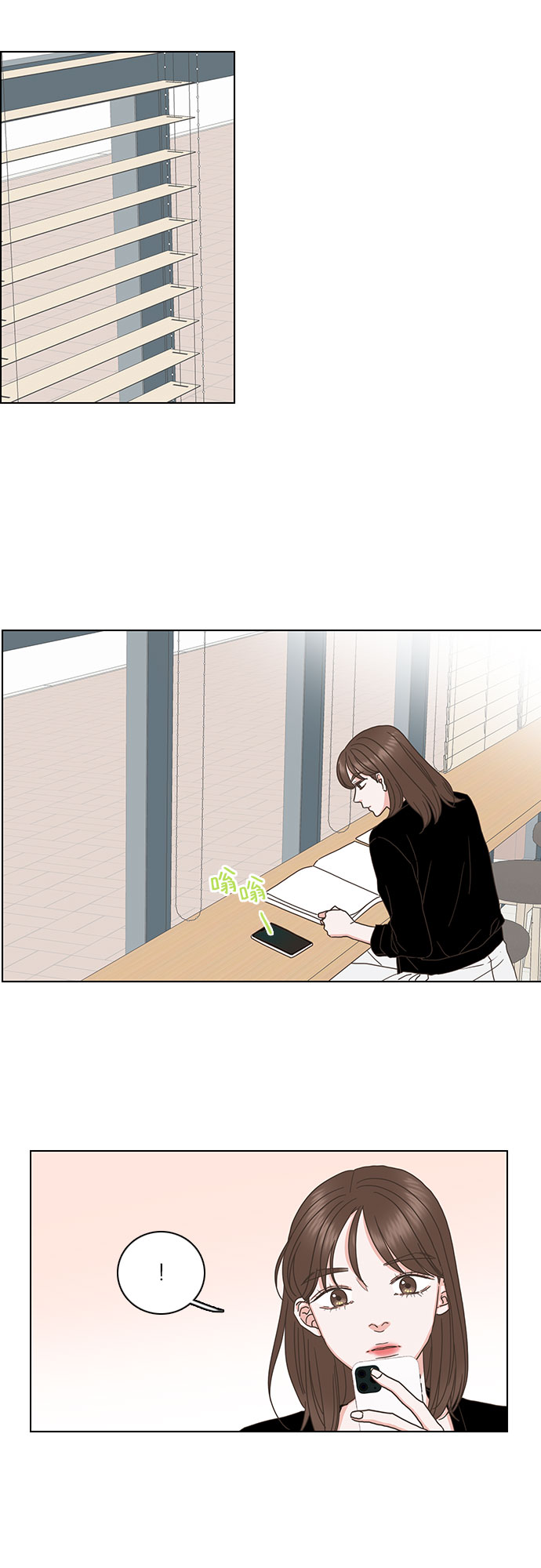 就是喜歡你 - 第76話 - 6