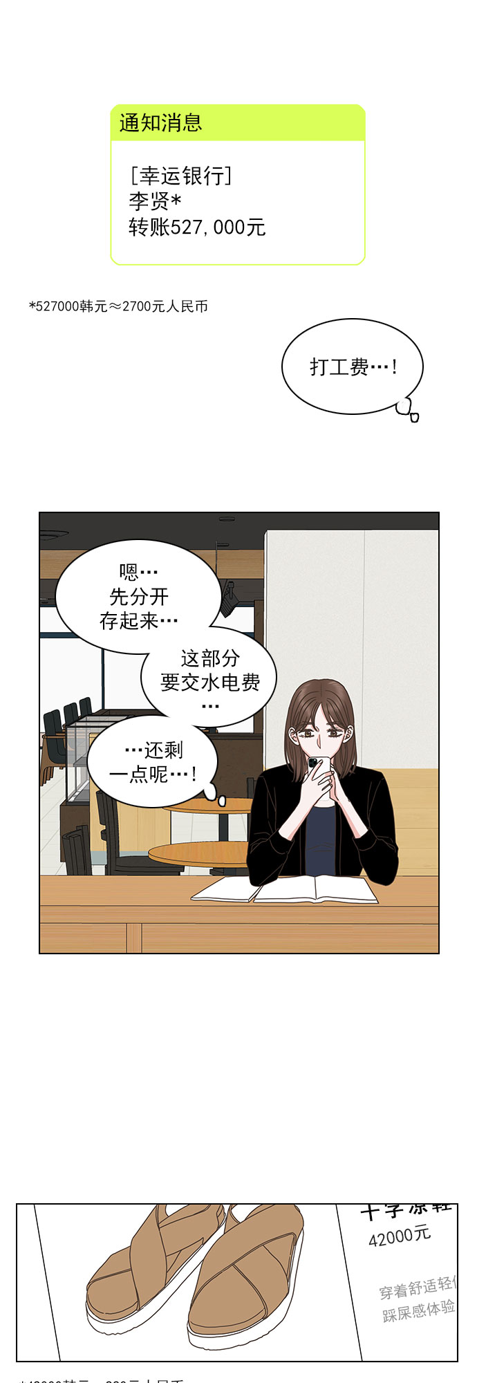 就是喜歡你 - 第76話 - 1