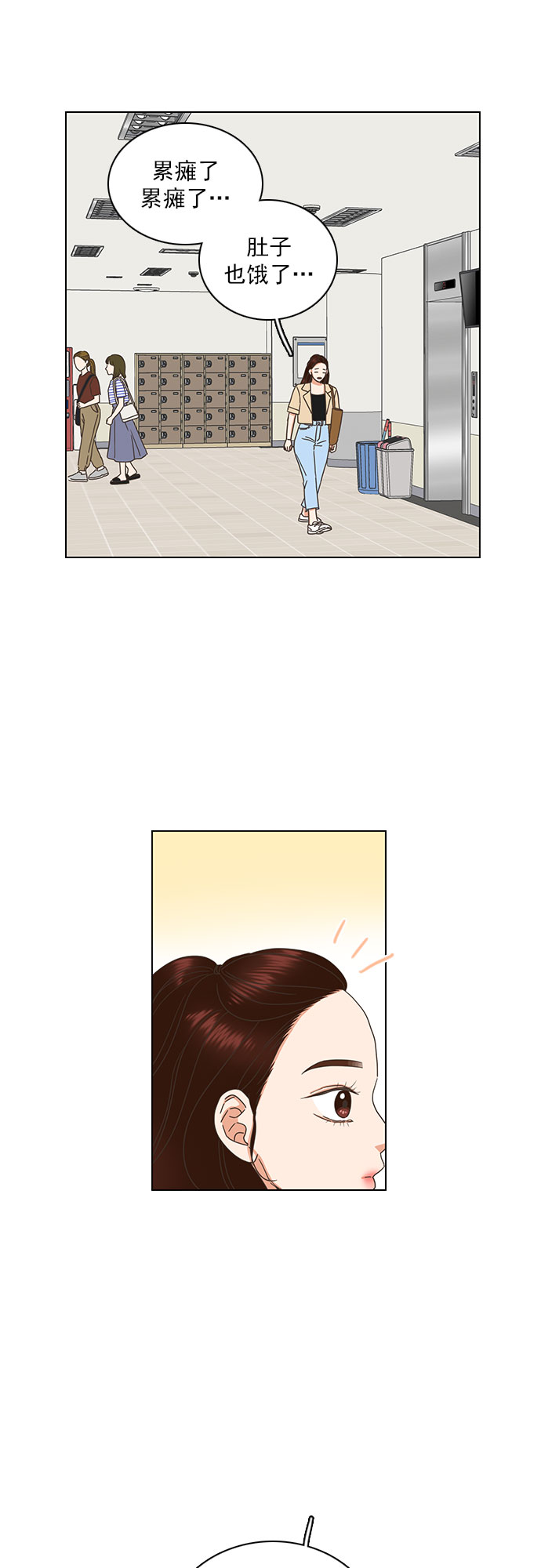 就是喜歡你 - 第76話 - 5