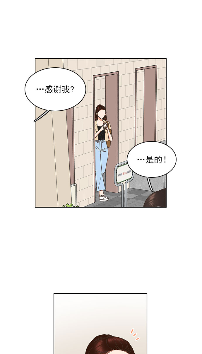 就是喜歡你 - 第76話 - 1