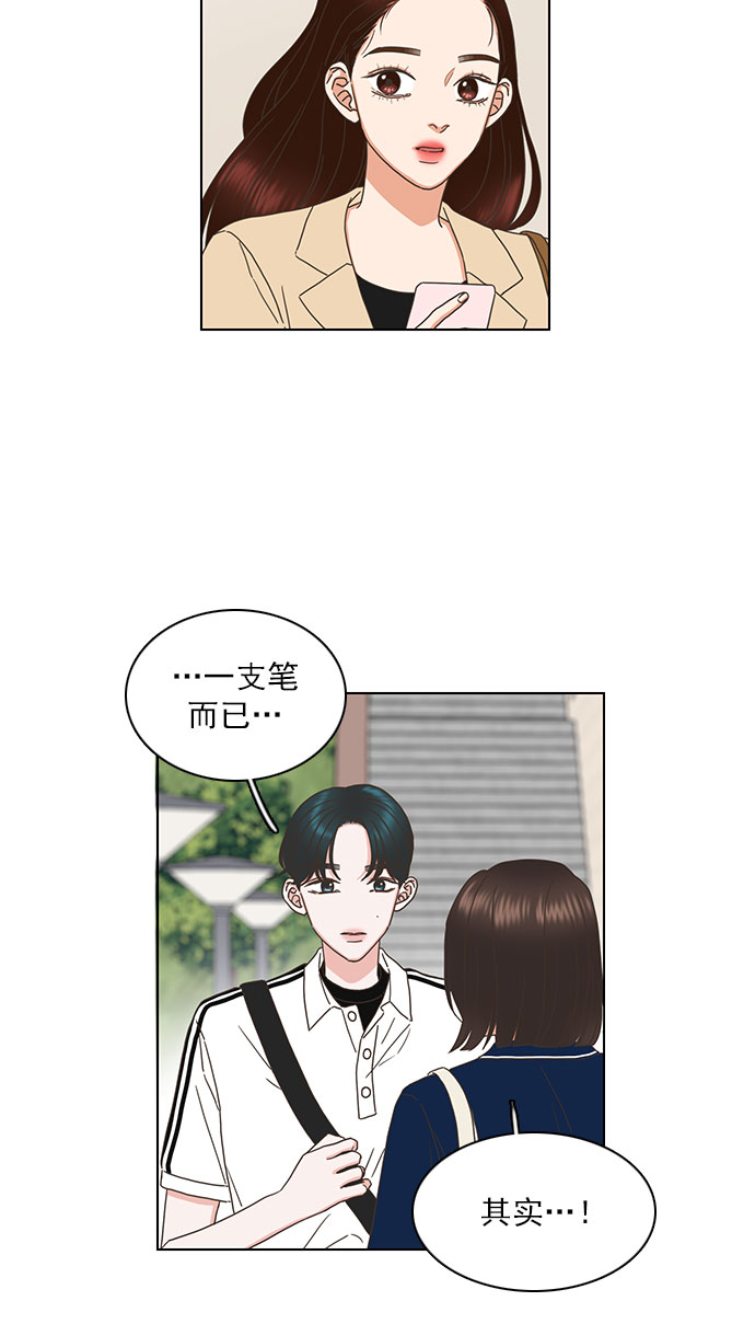 就是喜歡你 - 第76話 - 2