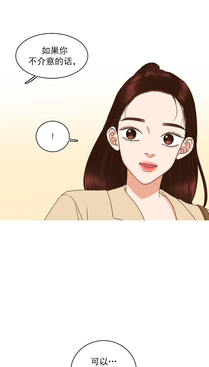 就是喜歡你 - 第76話 - 4