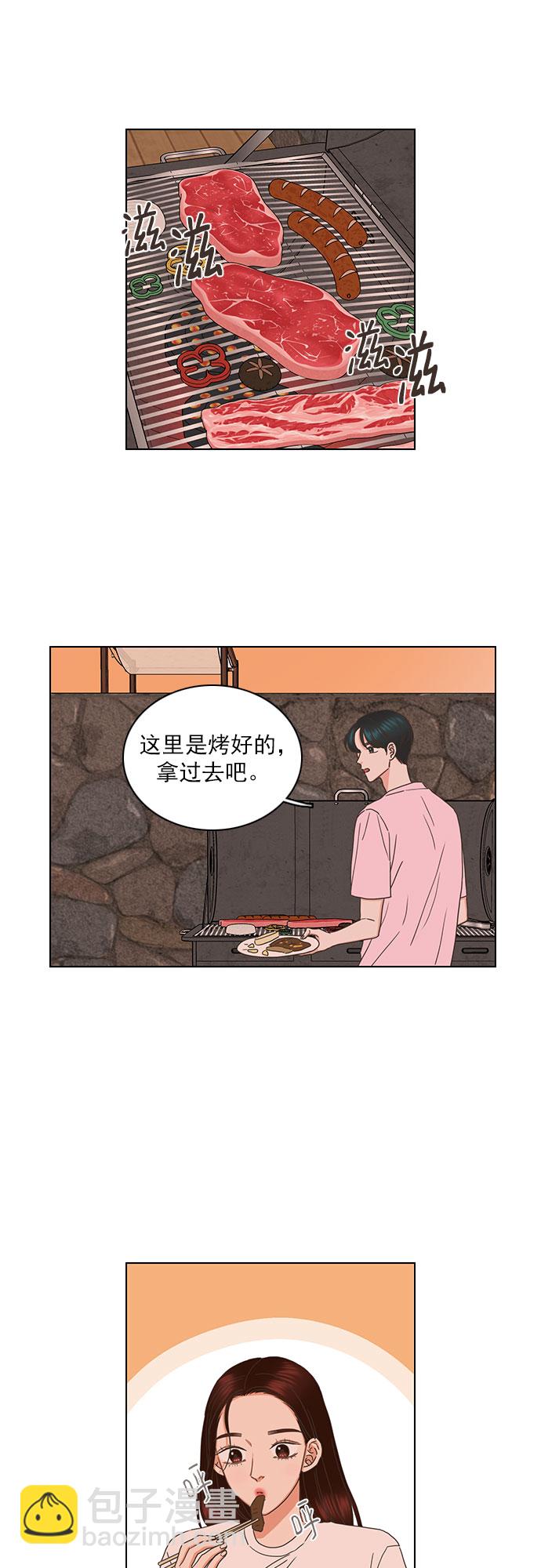 就是喜歡你 - 第78話 - 5