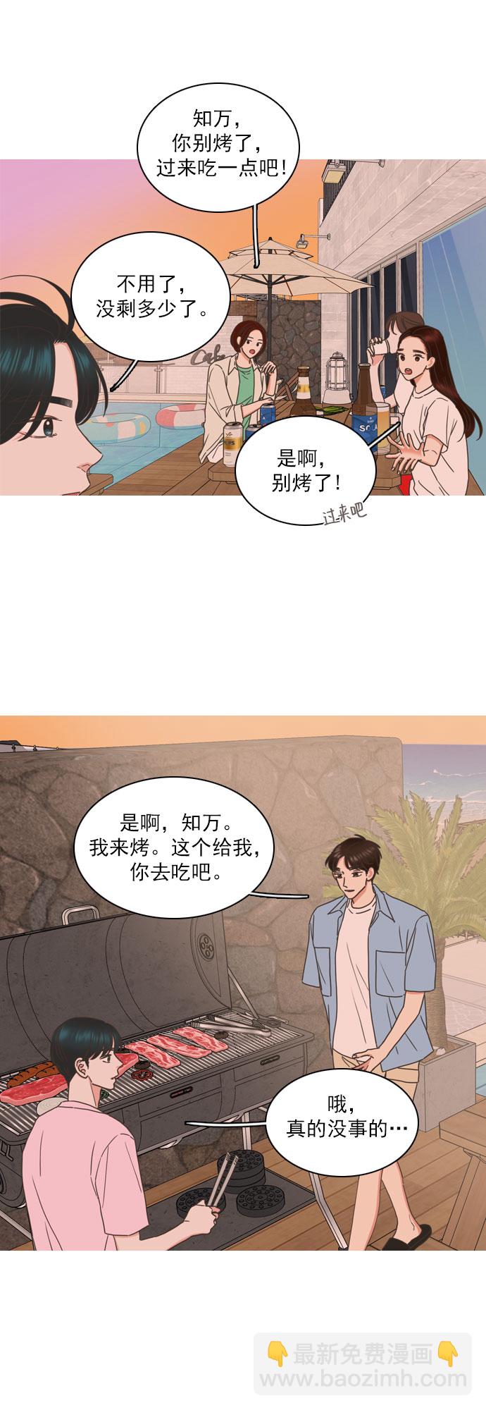 就是喜歡你 - 第78話 - 2