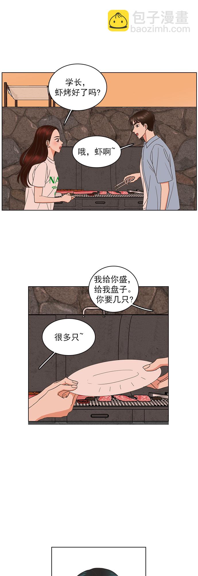 就是喜歡你 - 第78話 - 4