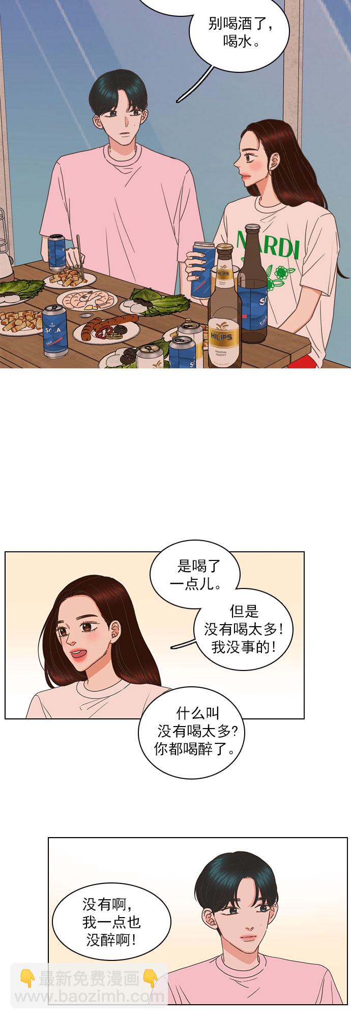 就是喜歡你 - 第78話 - 1