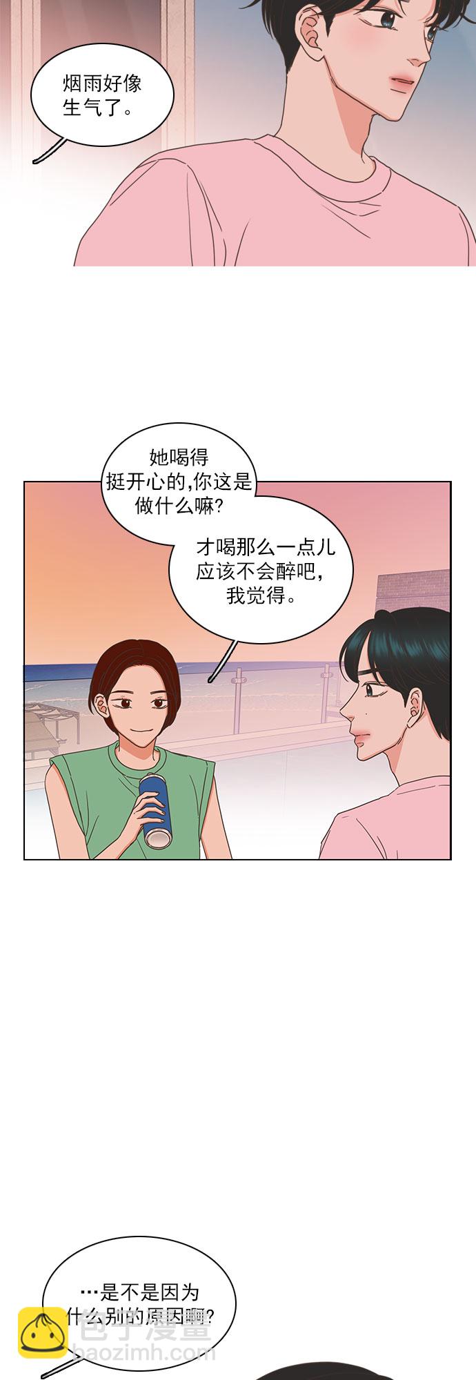 就是喜歡你 - 第78話 - 6
