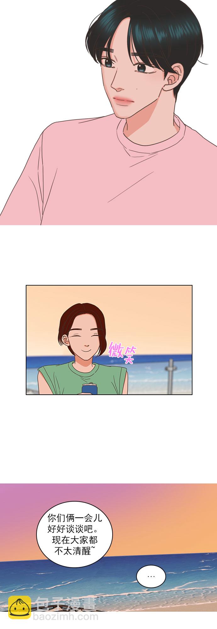就是喜歡你 - 第78話 - 1